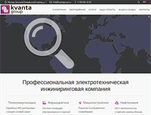 Tablet Screenshot of kvantagroup.ru